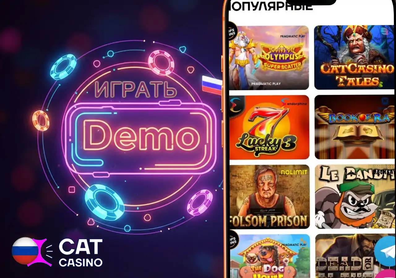 Бесплатная игра в слоты Cat Casino в демо-режиме без регистрации и депозита.